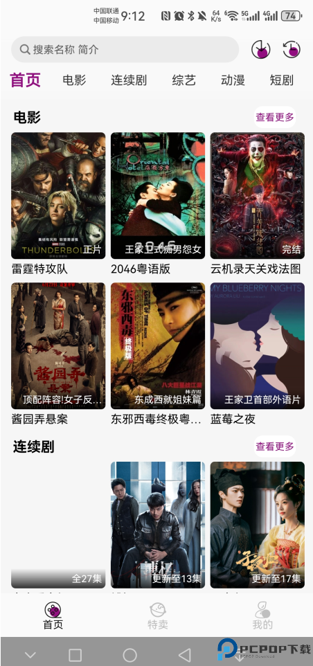 深情剧场最新版