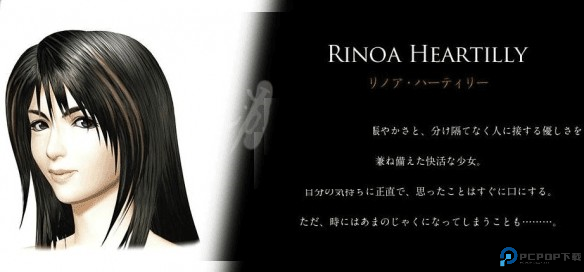 最终幻想8高清重制版