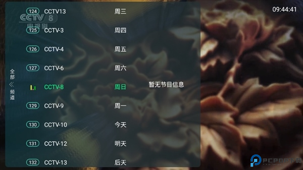 全球直播TV电视盒子版