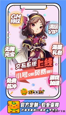 3733游戏盒稳定版