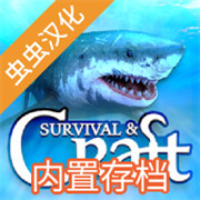 木筏求生中文版手游最新版