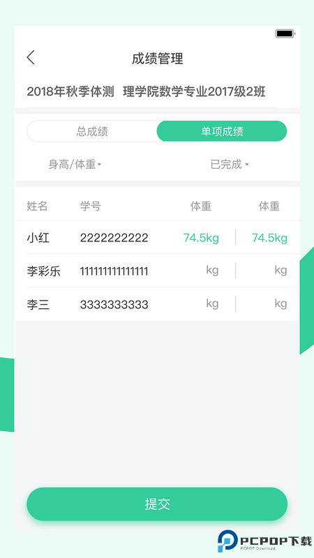 宥马运动最新版