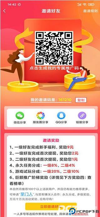 赏帮赚官方正版