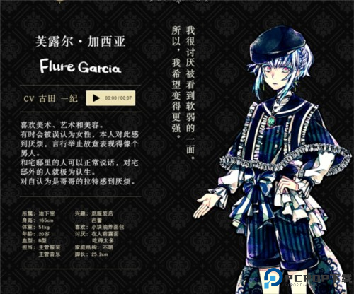 恶魔执事与黑猫扑家汉化版游戏截图6