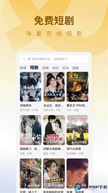 蛋花小说免费版最新版