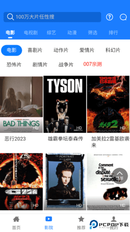 汇客影视最新版