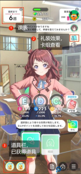 学园偶像大师日服游戏截图3