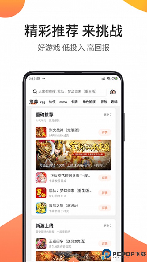 骑士助手最新版