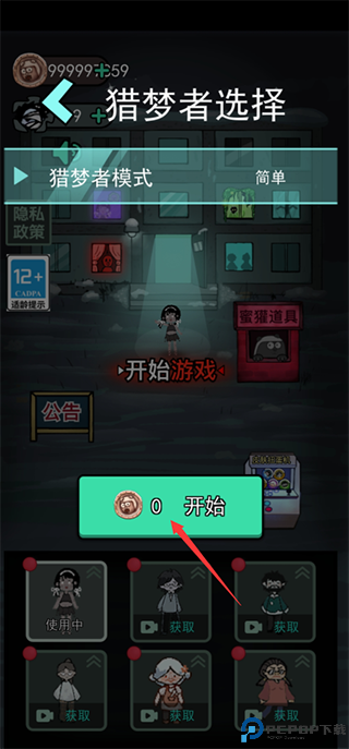 猛鬼宿舍修勾魔盒自选