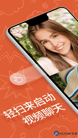 OmeTV正版最新版