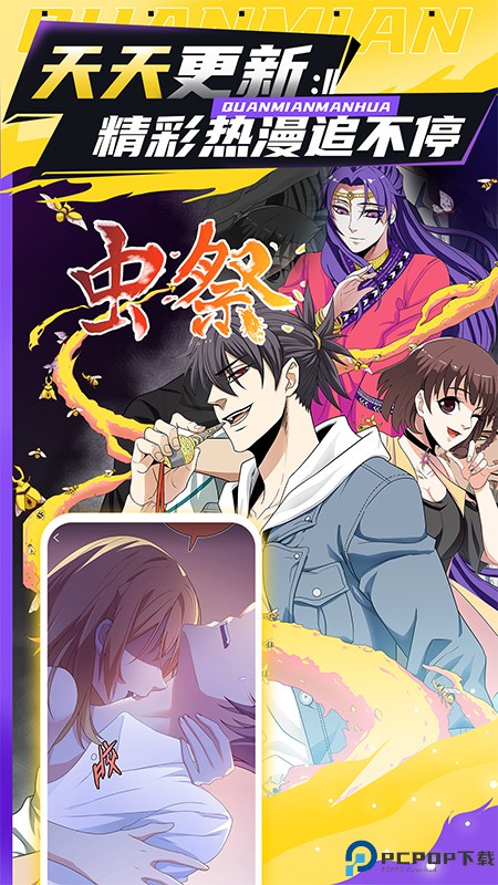 全免漫画最新版