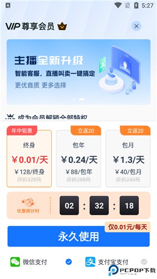 布谷鸟配音手机版