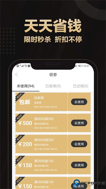 爱用商城手机版