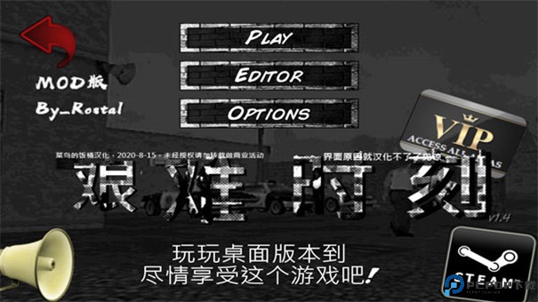 艰难时刻手游最新版