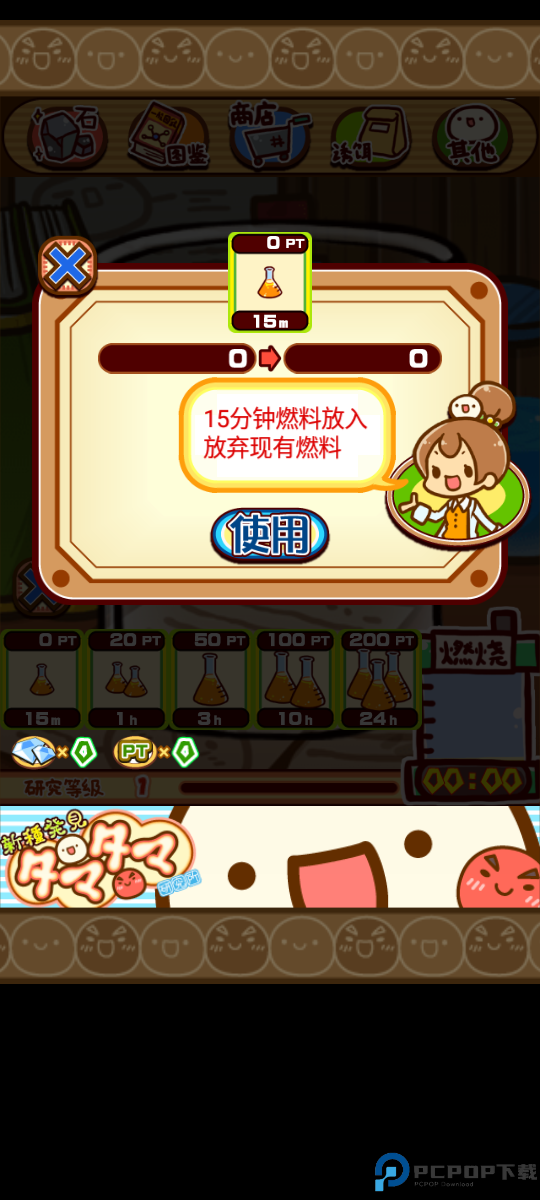 不思议微生物研究所汉化版