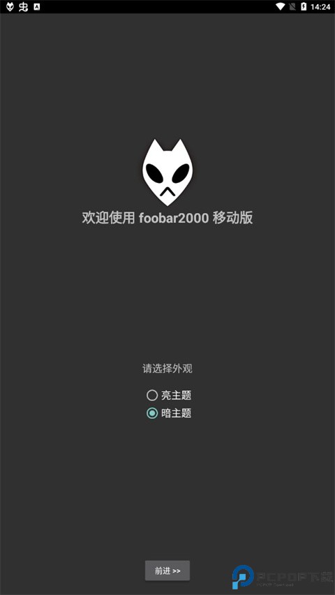 Foobar2000音乐播放器最新版