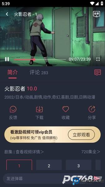 横风动漫官方正版