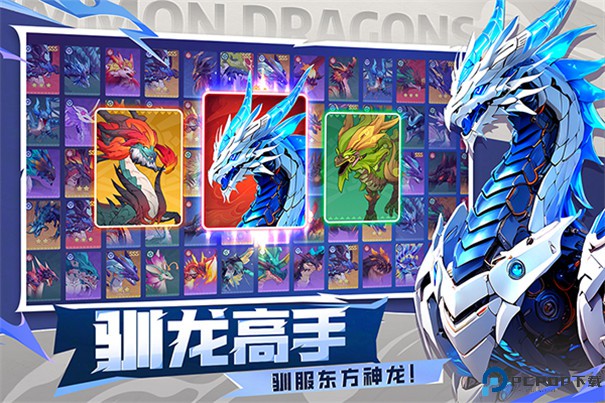 遇见龙2手游最新版