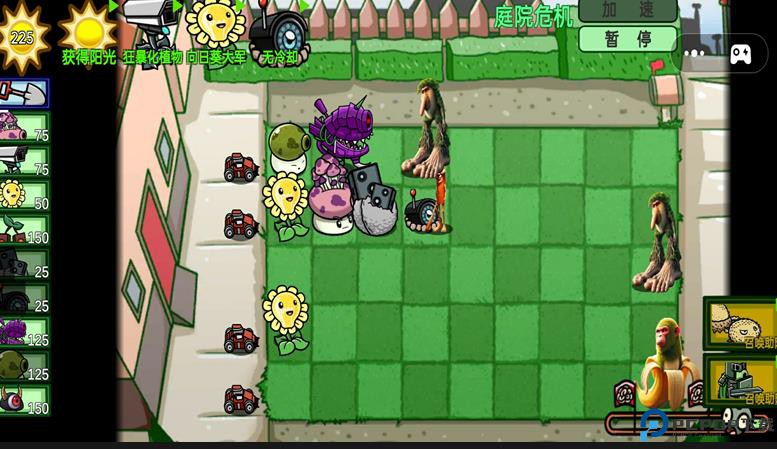 植物大战ai山海经免费下载