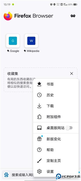 火狐浏览器国际版