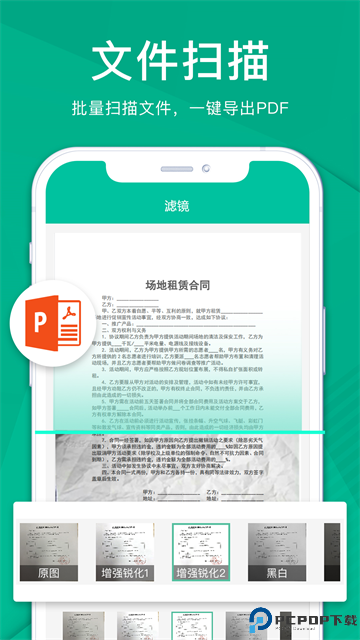 扫描仪全能王手机版