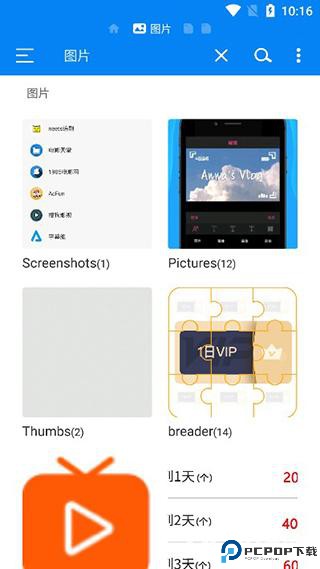 RS文件管理器最新版