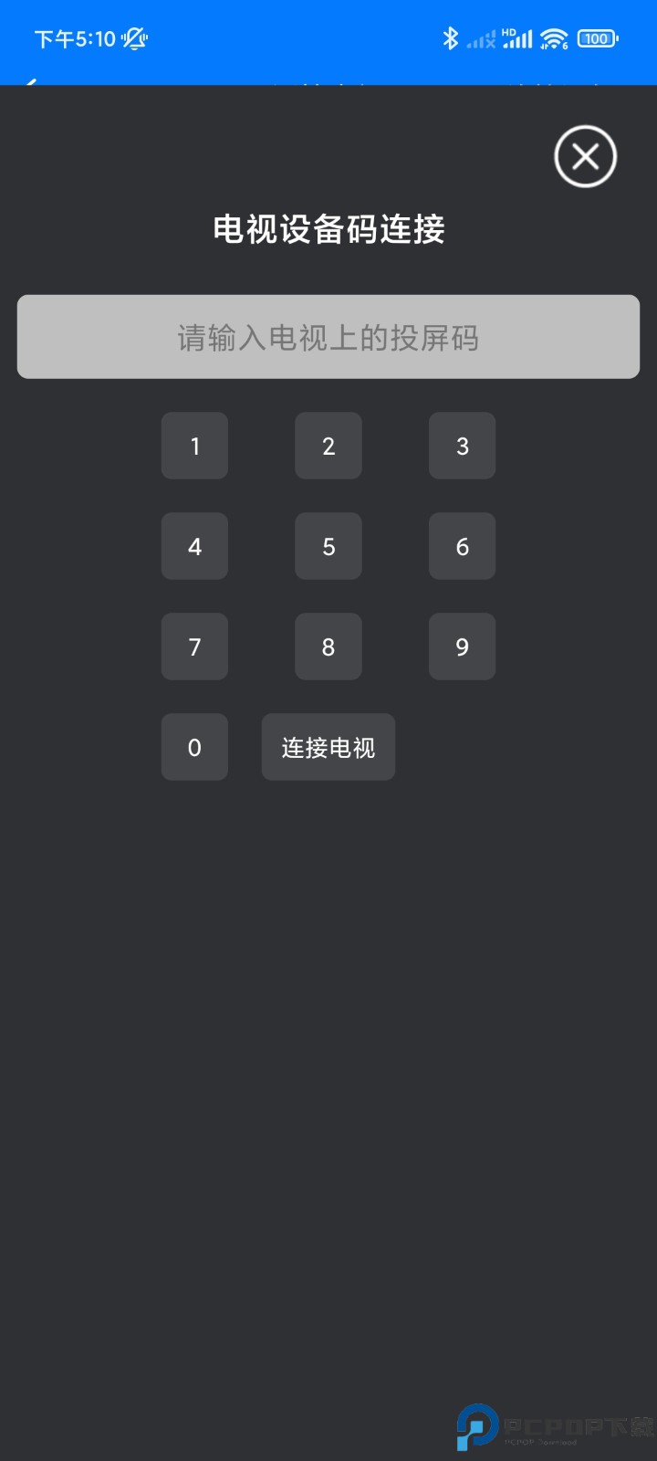 秒看TV电视版最新版