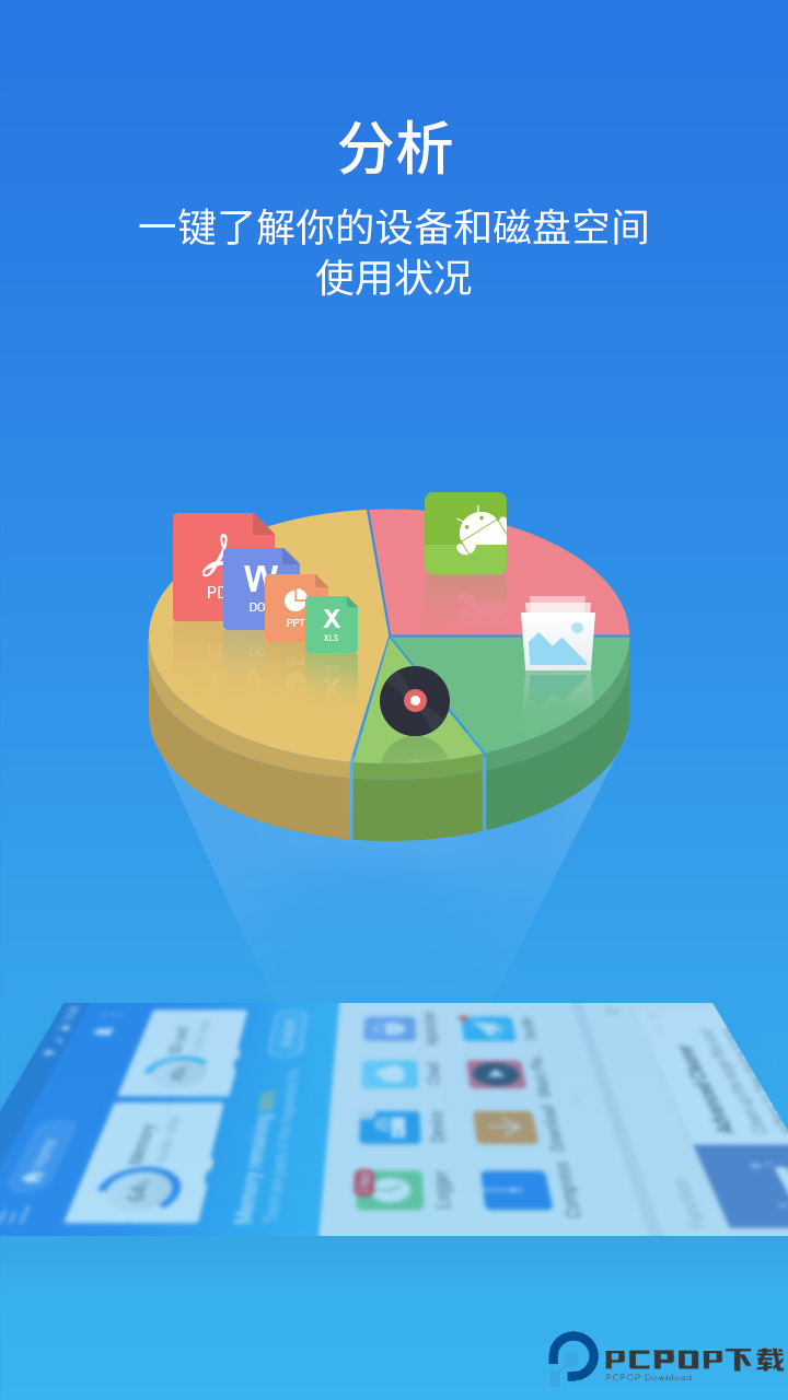 es文件管理器最新版