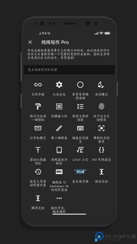 纯纯写作安卓版最新版