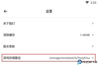 小马模拟器官方版