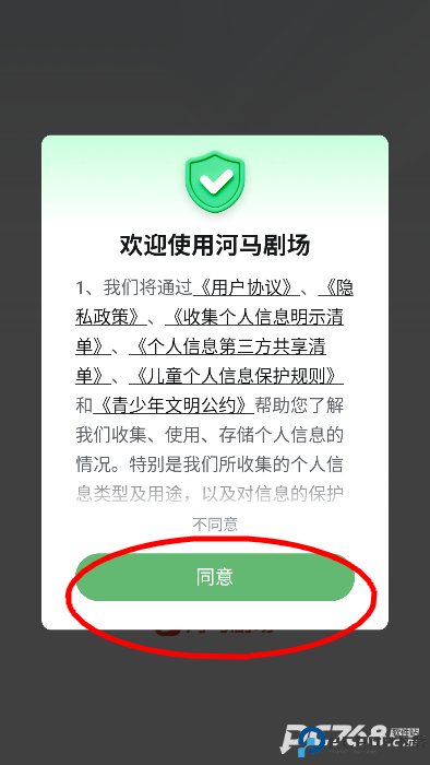 河马剧场看短剧免费版