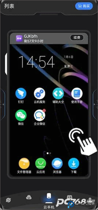 双子星云手机安卓版