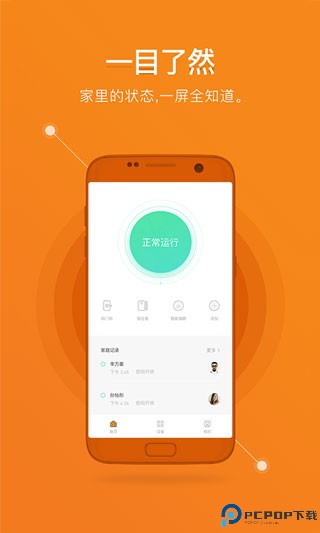 鹿客智能最新版