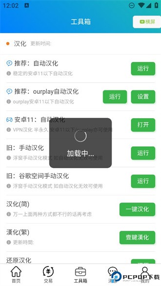 冒险岛小助手免费下载