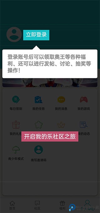 乐社区官方正版