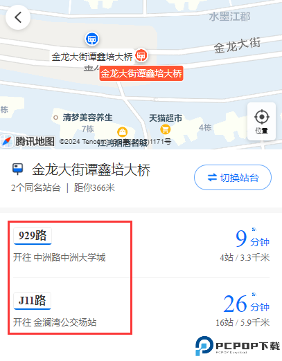 武汉公交