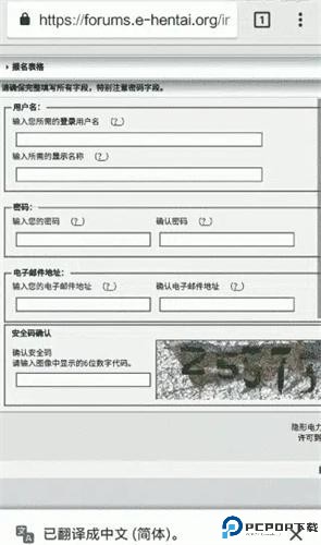 Ehviewer绿色版1.9.8.0免费版
