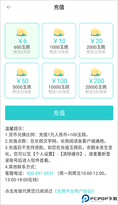 长佩文学网