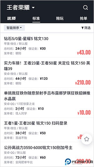 代练妈妈安卓版免费下载