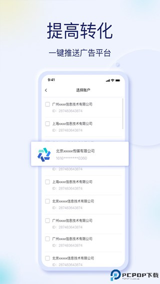 巨量创意手机版最新版