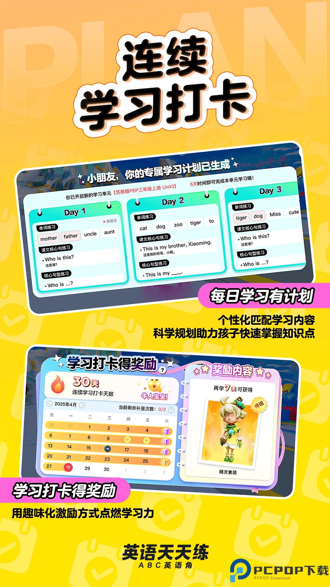 英语角天天练手机版