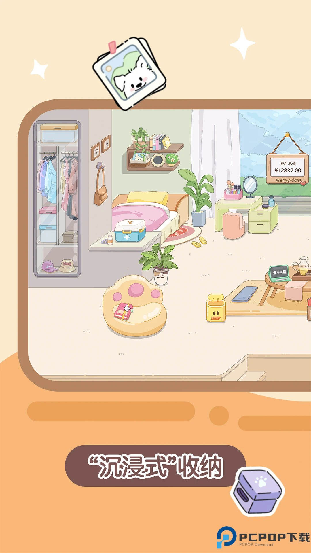 心水收纳手机版