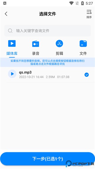 布谷鸟配音手机版