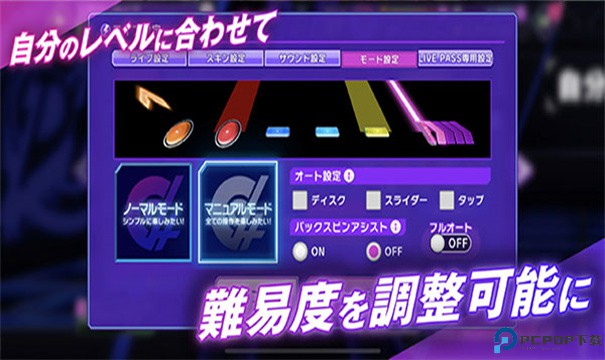 D4DJ Groovy Mix电音派对手游最新版