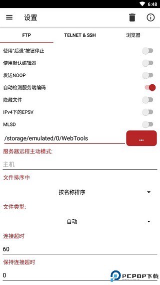 WebTools安卓版最新版