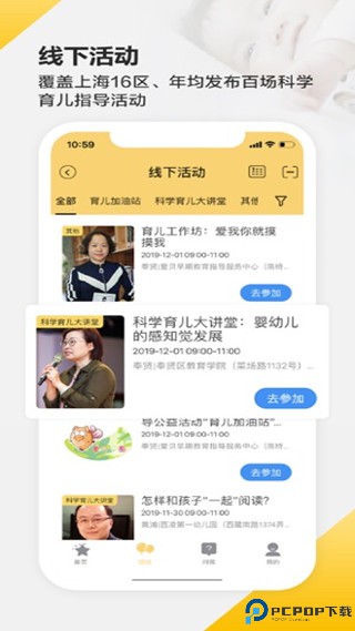 育之有道最新版