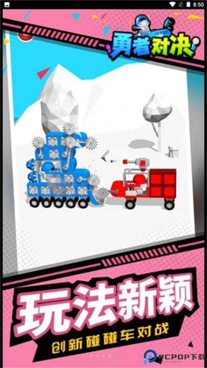 勇者对决上线版免费下载