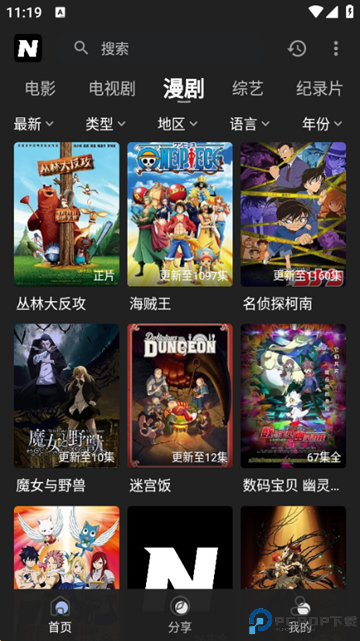 奈飞工厂最新版