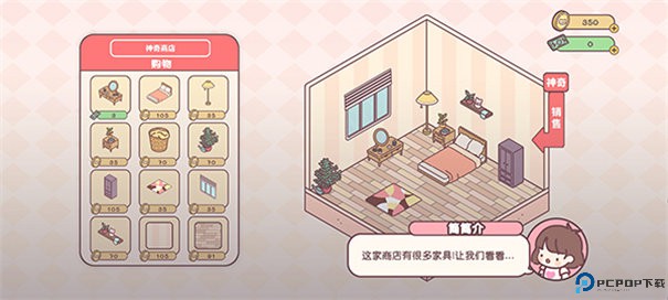 袖珍爱情手游最新版