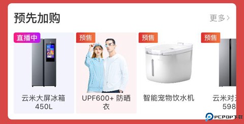 小米有品